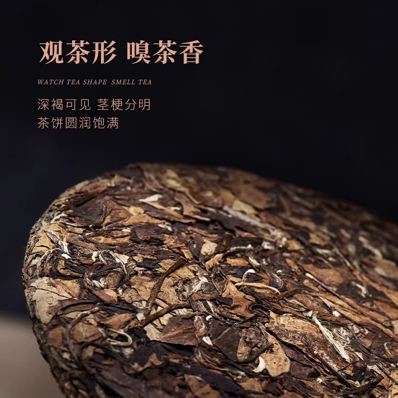 白大师阅天下2016年寿眉300g/饼高清大图