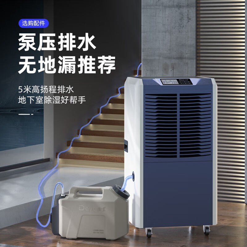 德业 除湿机DY-8138C高清大图