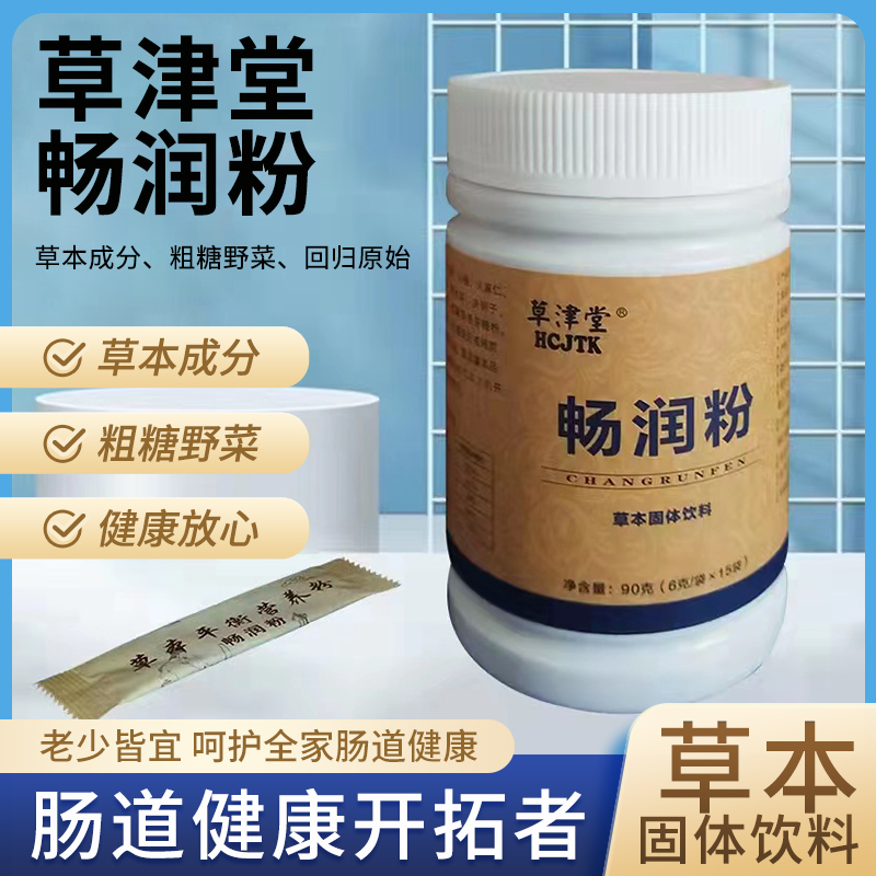 草津堂(HCJTK)牌畅润粉一瓶装
