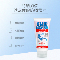 蓝蜥蜴 blue lizard 宝宝水嫩物理防晒乳 89ml SPF50 PA+++ 面部护理 物理防晒喷 男女通用