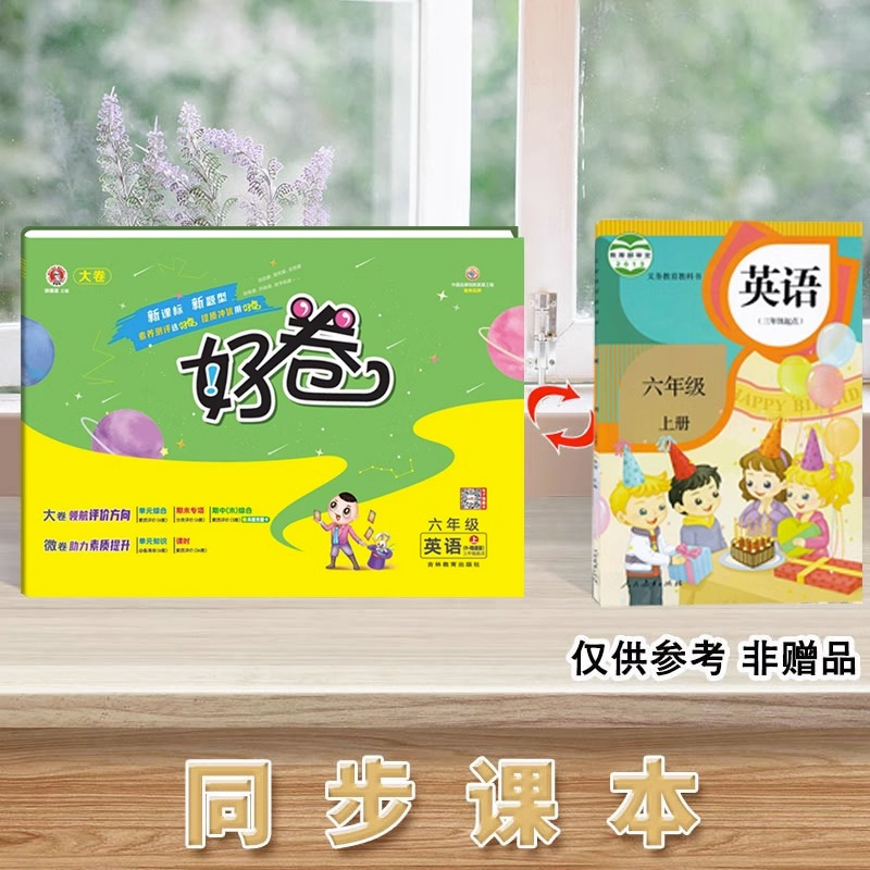 图书>建筑>建筑教材/教辅>吉林教育出版社>[正版]2023秋季新版荣德基