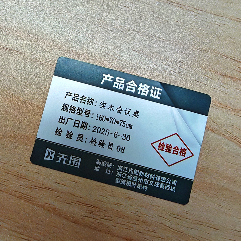 先围 实木会议桌 160*70*75cm 张高清大图