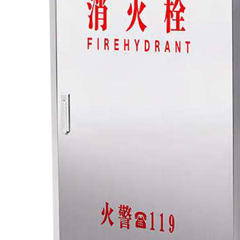 铭威盾消火栓箱消防箱消防水带卷盘全套消防器材放置柜消防设备厂家直销800*650*240 加厚款304套装高清大图