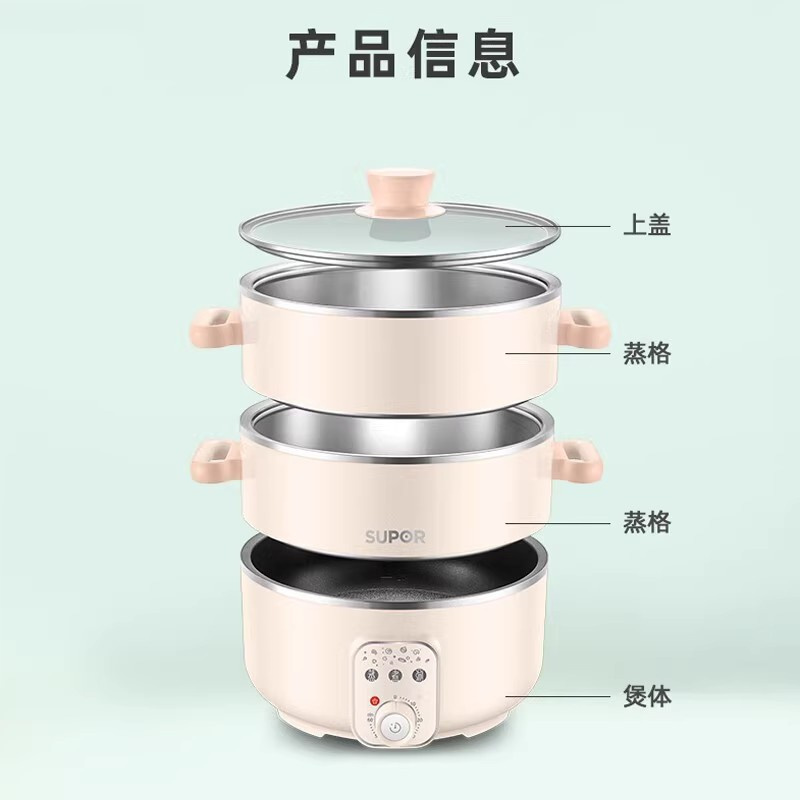 苏泊尔(SUPOR)电蒸锅家用双层蒸格小型蒸煮一体锅多功能8L不粘煎炒锅电火锅ZN26YK18高清大图