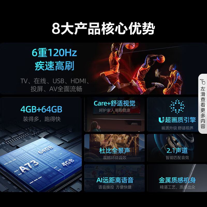 海信 85E3K-PRO 85英寸120Hz 130%色域 MEMC 4+64GB 2.1独立低音炮 智能液晶平板电视机