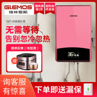 格林姆斯(GLEMOS)GZ1-65B速热式电热水器 WIFI智能睿频双胆循环ECO节能恒温18升储水7000W 酒红色