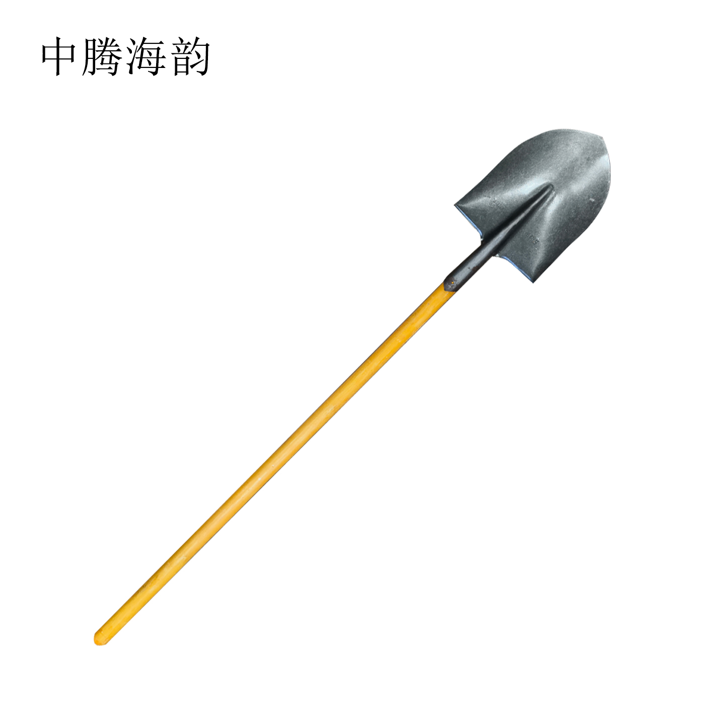 中腾海韵 铁锹 尖锹 把高清大图