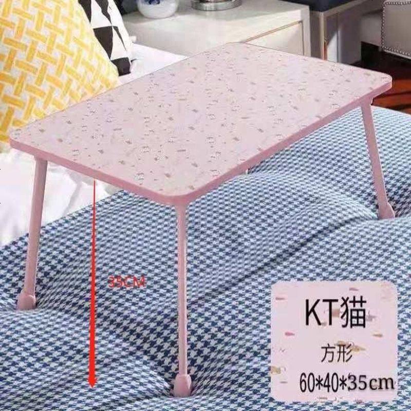 笔记本电脑桌床上用书桌折叠桌小桌子懒人桌床上桌简易学习小桌子 【加高款粉色KT 猫】+方形KT 猫