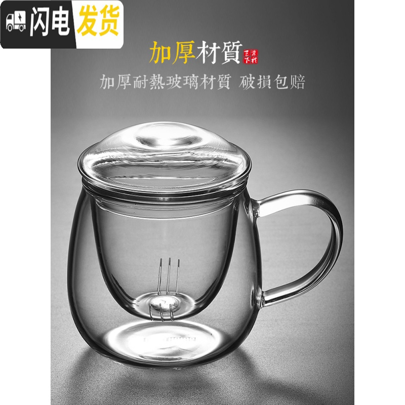 三维工匠茶杯胖胖杯耐热玻璃透明玻璃杯子可加热水杯茶水分离泡茶杯