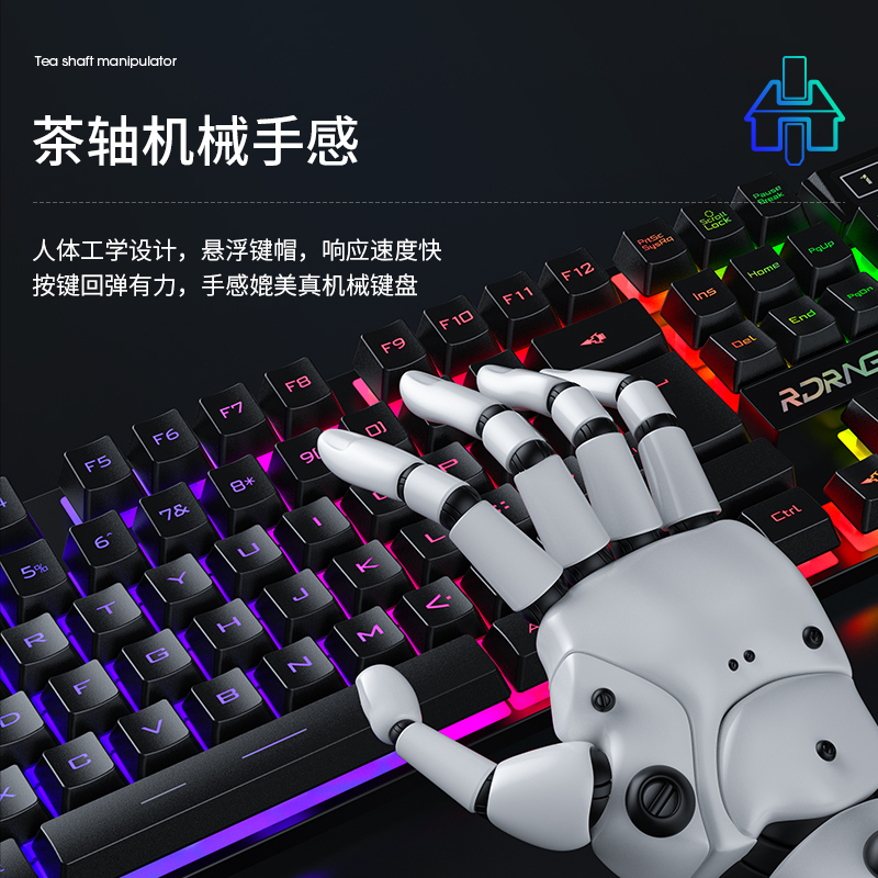 机械手感键盘台式电脑笔记本usb有线鼠标键盘电竞游戏cf网吧lol套装适用联想华硕外接专用键鼠一体办公打字