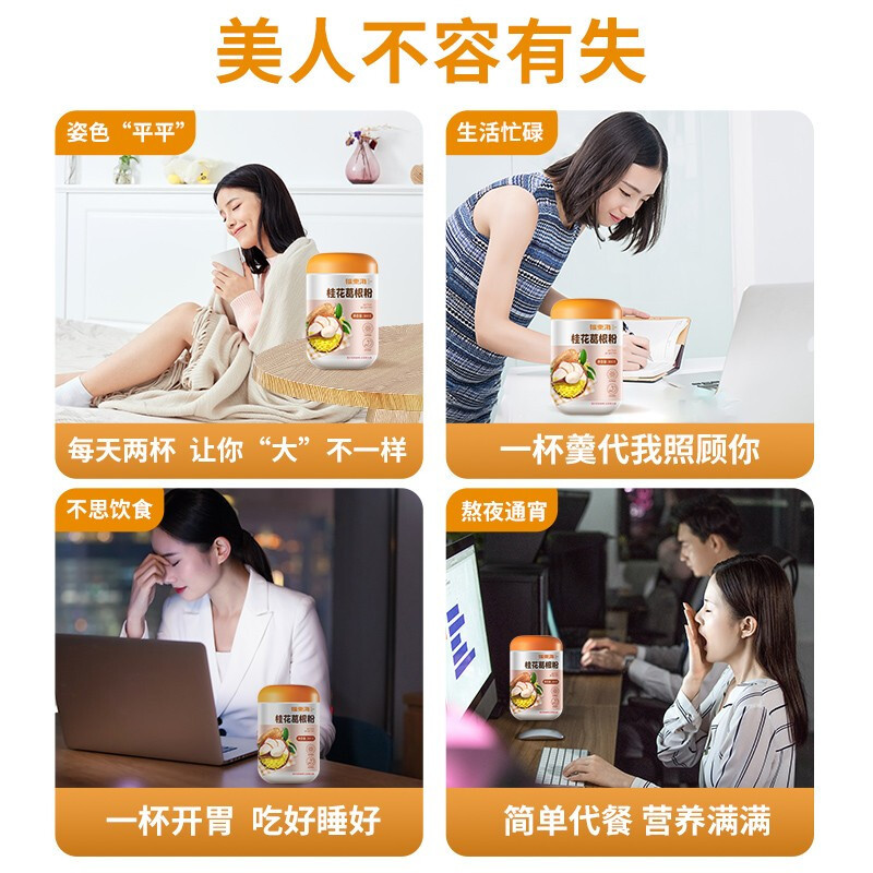 福东海 桂花坚果葛根粉的功效与作用非野生天然藕粉代餐正品