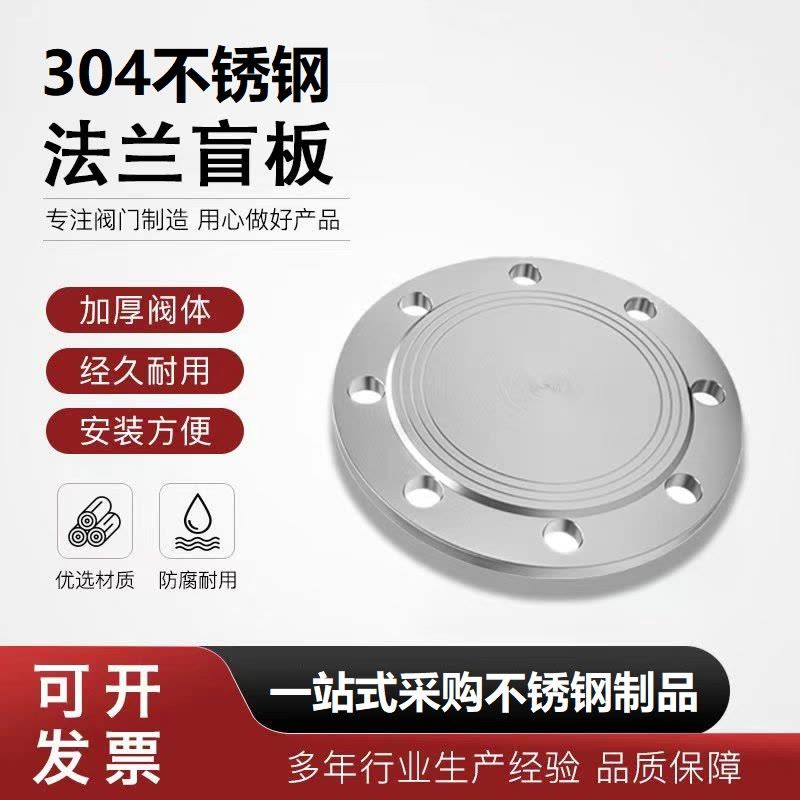 中锦科技 304不锈钢法兰盲板DN450[18寸]片图片