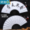 XIANCAI张云雷秦霄贤同款二爷扇子辫哥哥寿与天齐10寸绢布折扇德云社男扇 手写秦氏明月白月光(8寸荷花雕刻洒金)