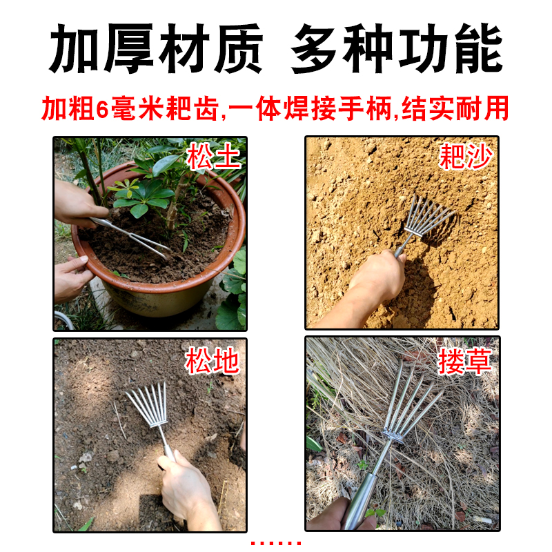 不锈钢小耙子一体焊接柄园艺多齿多爪赶海园林工具松土神器小耙子高清大图