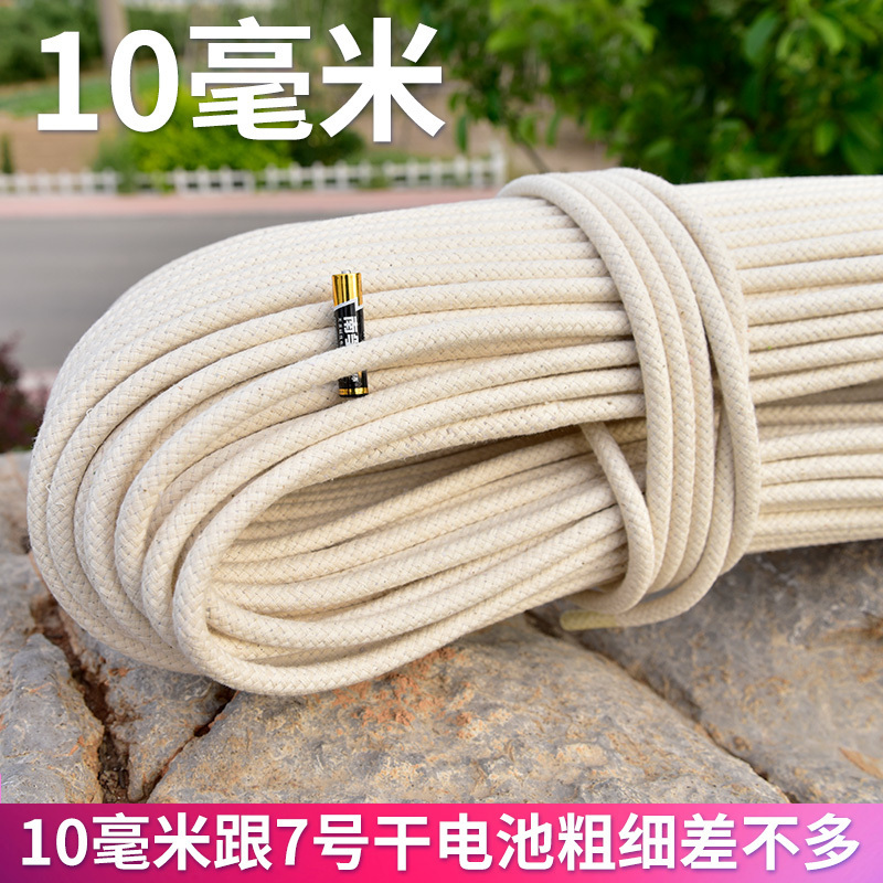 棉线绳晾晒绳绳子捆绑绳粗旗杆细编织 10mm50米