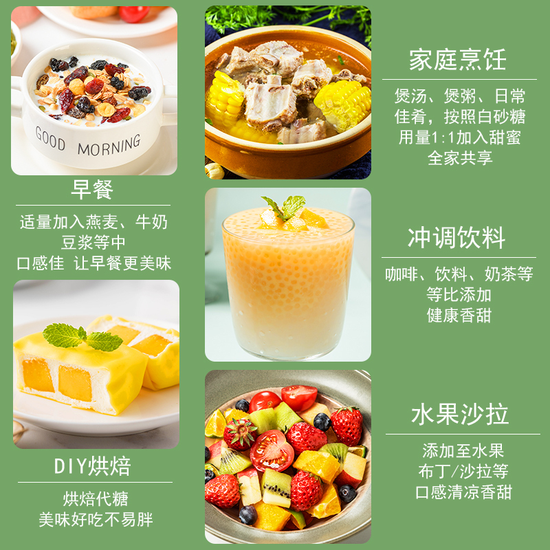 [节日特惠]百钻0卡糖 200g/袋 代糖零卡糖0脂肪赤藓糖醇甜菊糖苷b端
