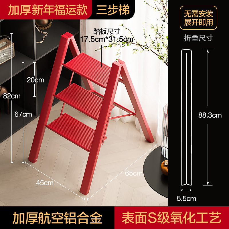[新房入住]人字梯加厚铝合金梯子家用折叠梯多功能楼梯便携梯凳H00503-中国红