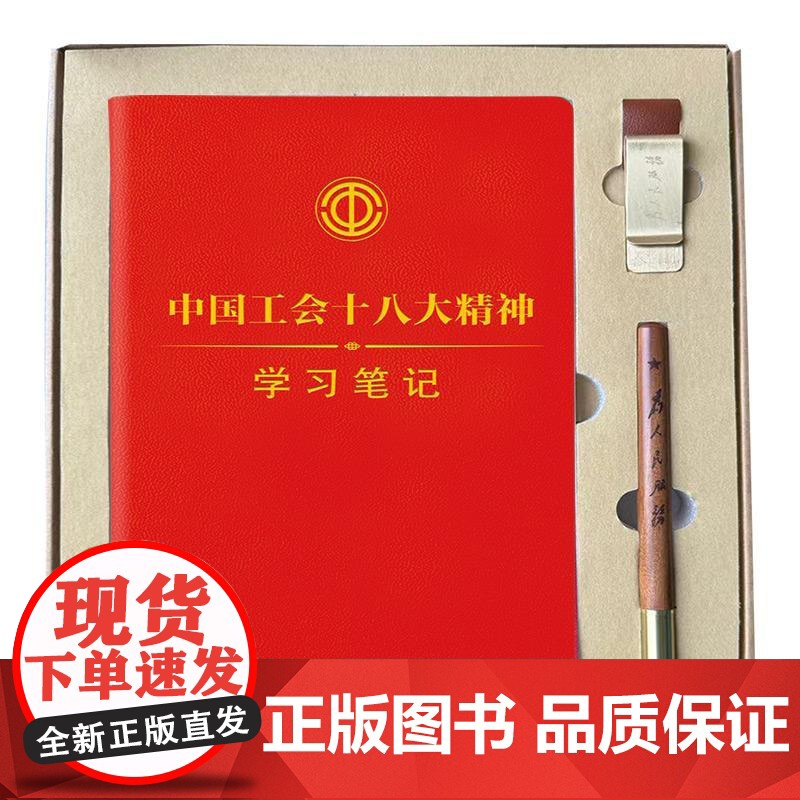 《为人民服务》主题文创——中国工会十八大精神学习笔记