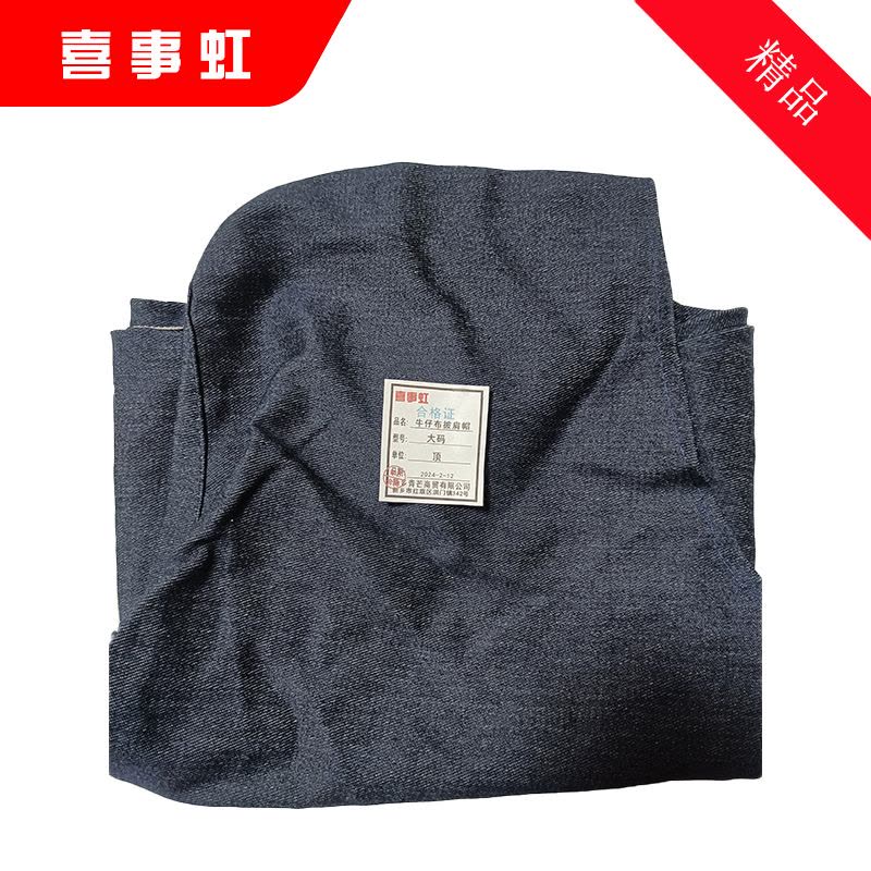 喜事虹 牛仔布披肩帽 大码 顶图片