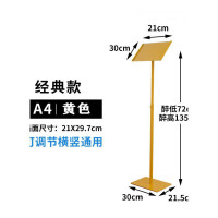 权夫人服装店口展示架kt板广告牌a3展架立式落地式立牌pop架子海报架_1 A4经典款(夹纸+KT板)黄色