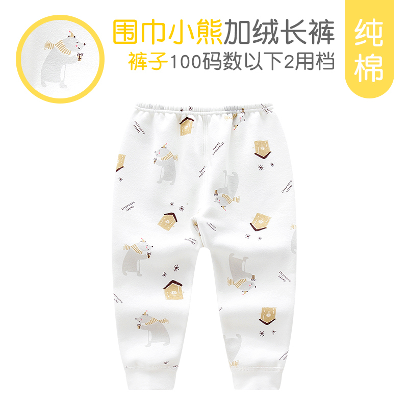 小素材宝宝保暖裤绒裤秋裤保暖男童婴幼儿绒裤加厚加绒1儿童婴儿3开档岁