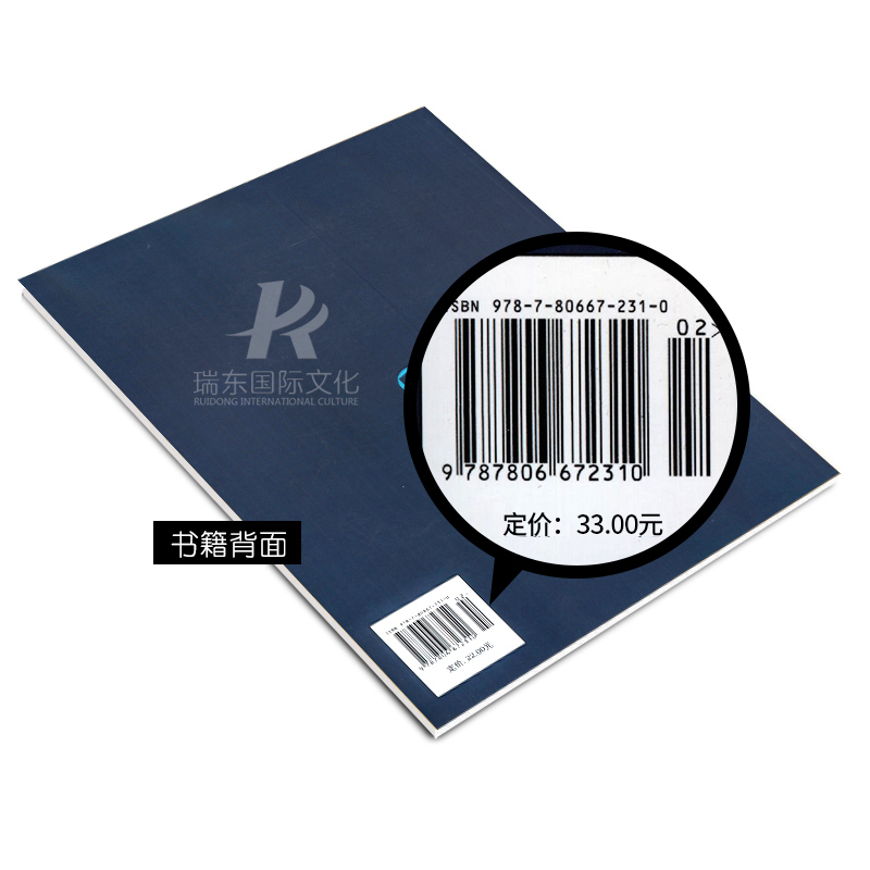 [正版] 小提琴换把训练系统教程小提琴换把训练系统教程小提琴换把练习考级曲集练习曲谱初学入门艺考音乐书籍上海音乐出版社