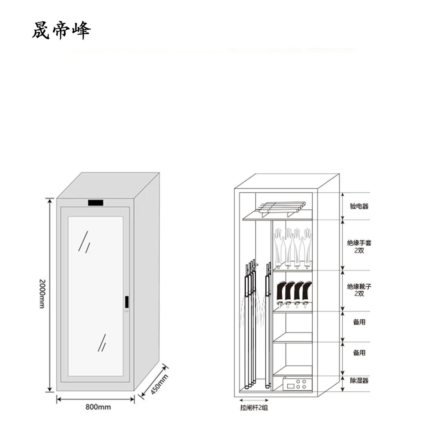 晟帝峰 安全工具柜 2200*1100*600格局一(默认厚度1.2) 个高清大图