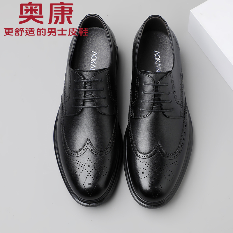 奥康皮鞋男正装皮鞋英伦男士青年工作鞋布洛克婚鞋商务休闲鞋男