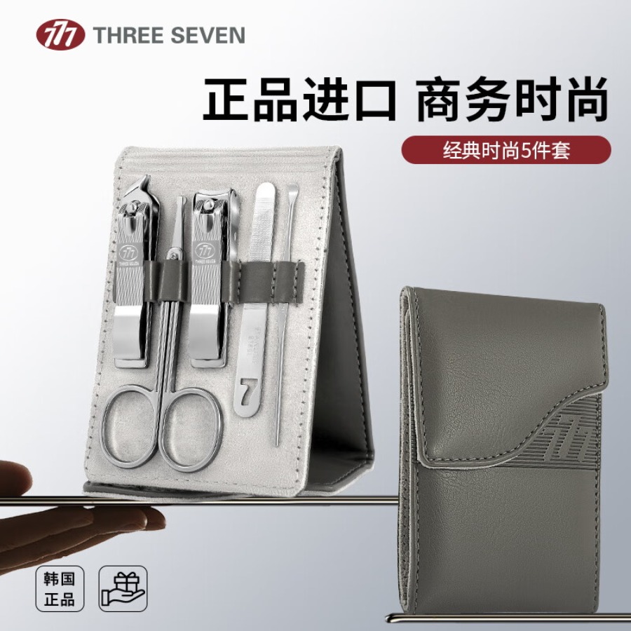 777(THREE SEVEN) 精美盒装系列5件套GNT-W006 商务灰