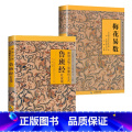 【正版】2册鲁班经匠家镜+梅花易数正版鲁