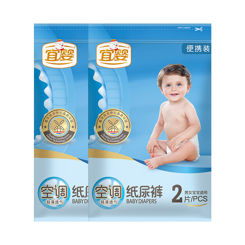 宜婴纸尿裤拉拉裤试用装超薄婴儿l尿不湿大号L码随机发2片x2包[建议体重8.5-11.5kg]