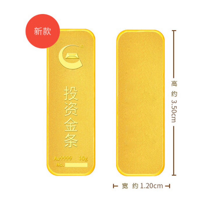 金制品Au9999 黄金薄片财富投资金条10g