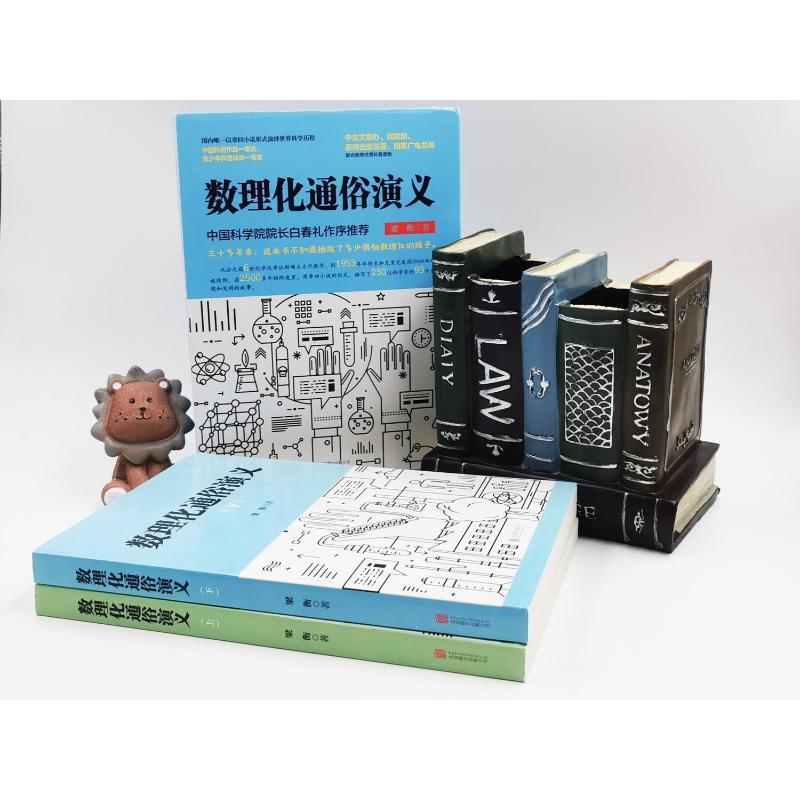 数理化通俗演义 梁衡 著 著 文教 文轩网