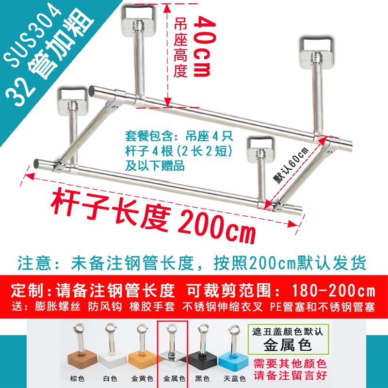 汐岩32管 阳台晾衣杆304不锈钢晾衣架固定式晒衣杆外墙挂衣吊座顶装 杆200cm高40cm(32管口字型304）
