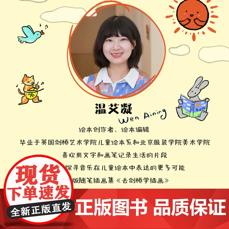 分销-生活-从零开始做绘本:和30位资深插画师一起玩转绘本创作温艾凝绘本艺术绘画插画速写剑桥艺术学院绘本系课程揭秘高清大图