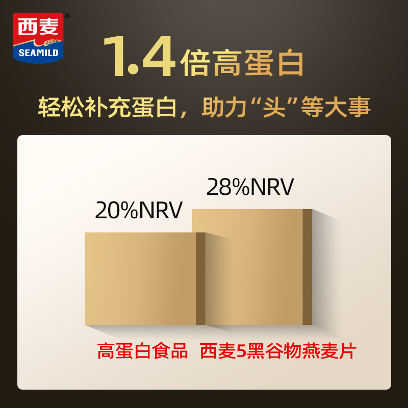 [全谷物燕麦]西麦5黑谷物燕麦片540g*2袋装即食黑芝麻高膳食纤维高蛋白质饱腹早餐麦片