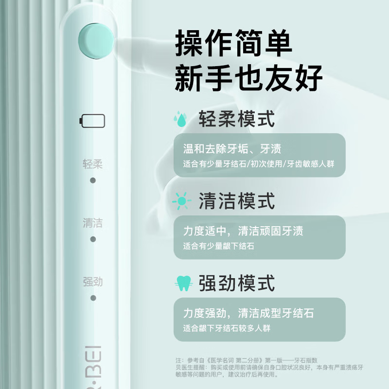 贝医生 超声波可视洁牙仪T3高清大图