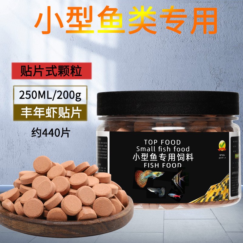 鱼食小型鱼饲料孔雀鱼凤尾鱼灯科斗鱼七彩神仙鱼小颗粒微粒通用型