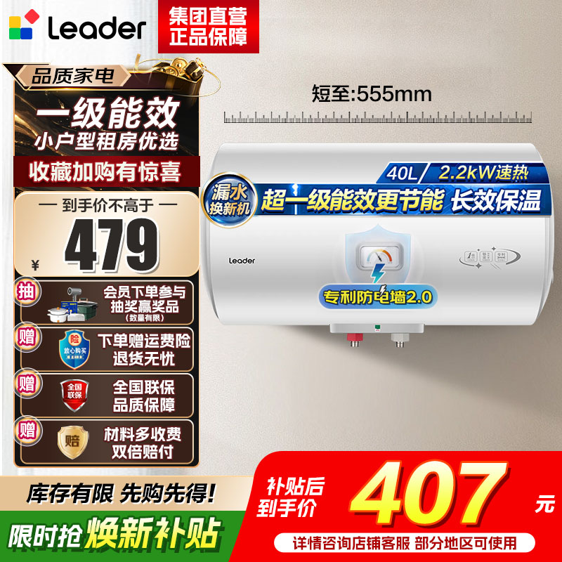 海尔(Haier)出品统帅电热水器LEC4001H-X5