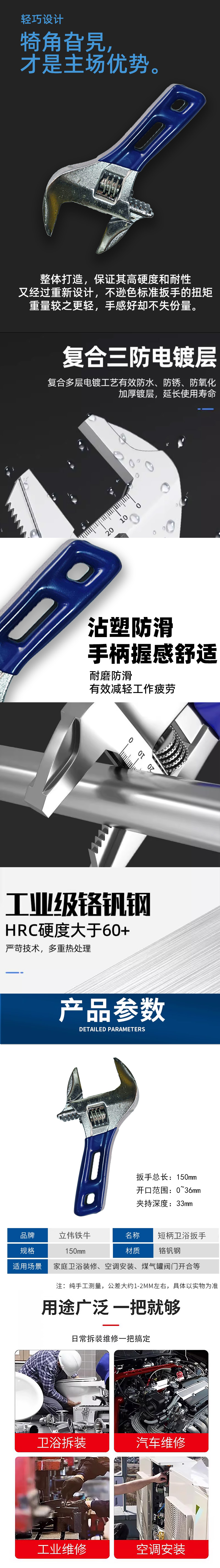 立伟铁牛短柄卫浴扳手150mm/把高清大图