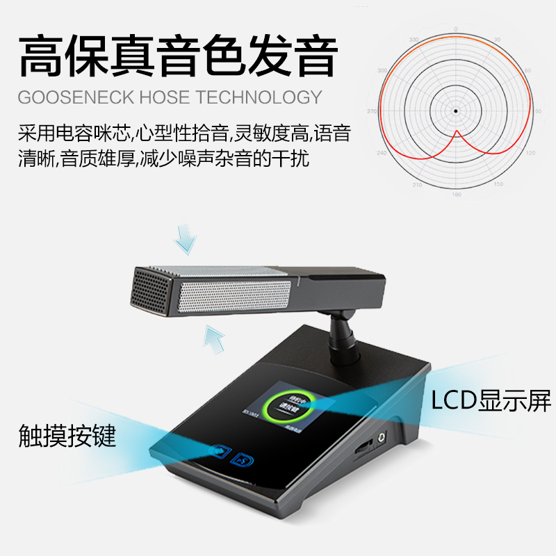 惠度(HuiDu)BA-3820有线手拉手会议话筒视频会议话筒专业大型会议室系统工程讨论数字麦克风会议主机高清大图