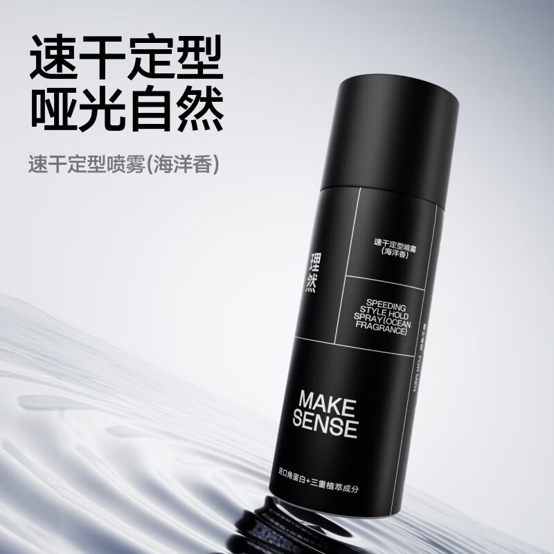 理然速干定型喷雾发胶旅行装30ml(可上飞机高铁)
