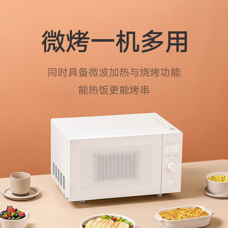 米家 小米智能微烤一体机 微波炉电烤箱一体 23L大容积 石英管烧烤 APP智能控 WK001