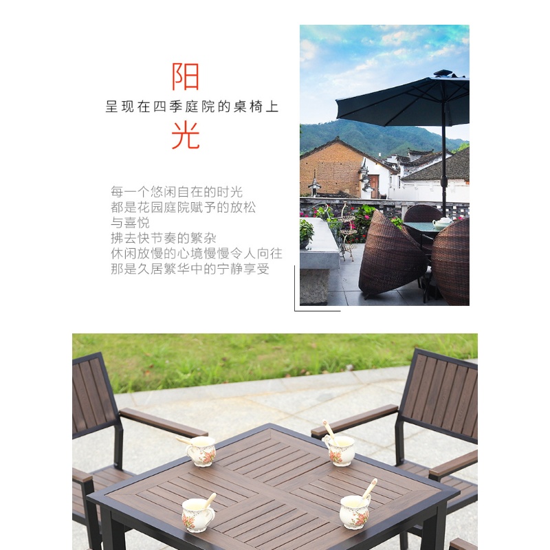 伊洛源户外桌椅高清大图