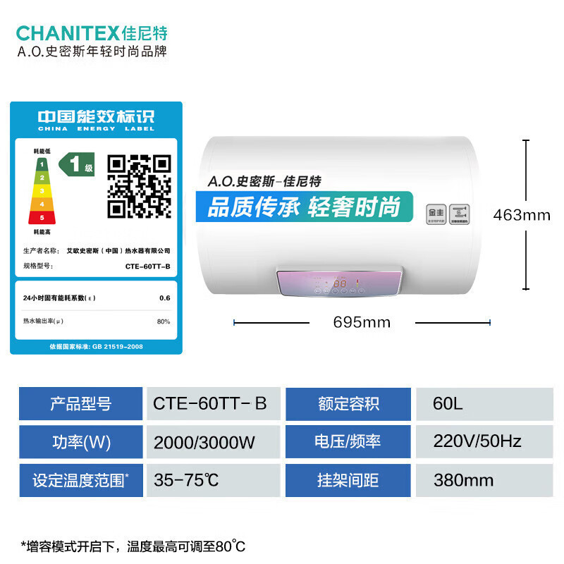 AO史密斯佳尼特 60升电热水器 金圭内胆8年免费包换 双棒分离速热 可遥控大屏 CTE-60TT-B 储水式