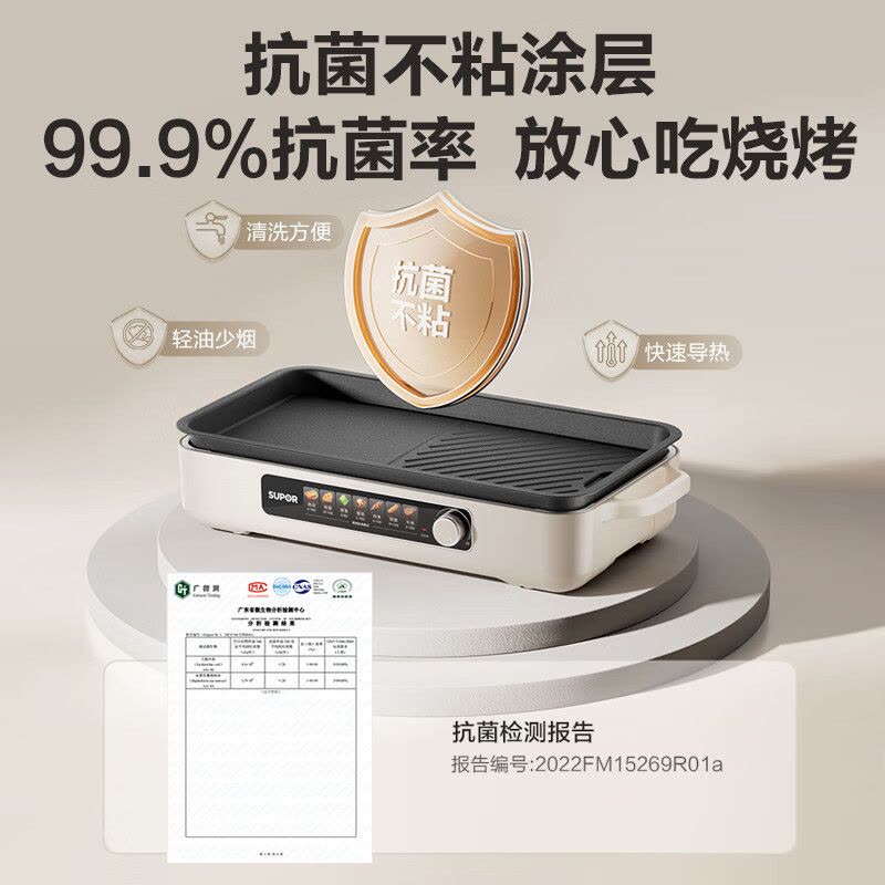 苏泊尔(SUPOR)烤肉锅电烤盘 家用电烧烤炉 电烤炉多功能锅烤串烤肉一体不沾烤串机可拆烧烤炉GJ4525P812图片