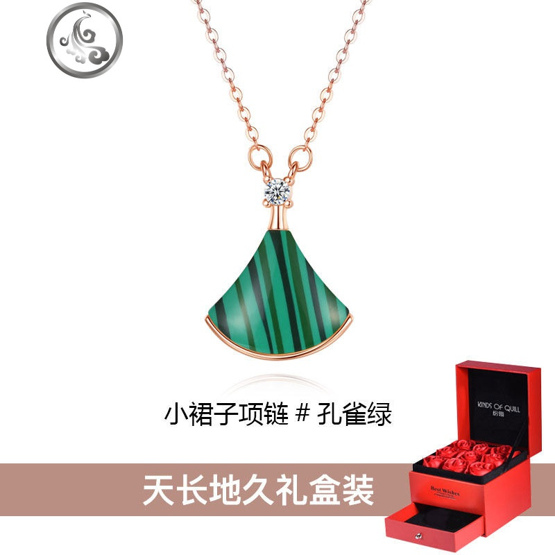 小裙子项链女纯银简约ins潮网红贝母锁骨链扇形气质小众轻奢吊坠 JiMi 孔雀绿小裙子项链（天长地久礼盒）
