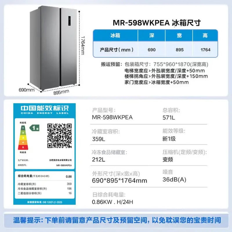 [自营]美的571升双开门冰箱2026年新款大容量新国标一级能效双变频节能风冷无霜囤货净味以旧换新MR-598WKPEA高清大图
