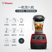 维他密斯(Vitamix)破壁料理机E310 全自动家用多功能破壁机 物理加热双重保护 搅拌机豆浆机料理机榨汁机
