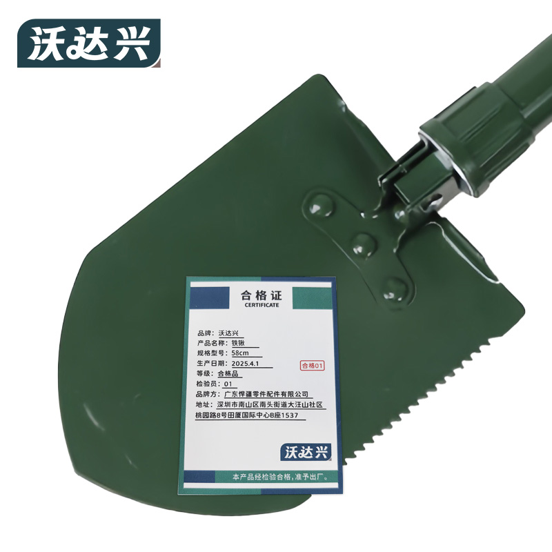 沃达兴 铁锹 58cm个高清大图